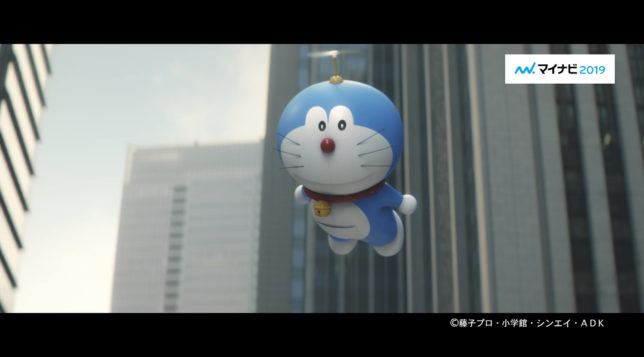 Mynavi2019 CM 30seconds / Doraemon・Ayaka Miyoshi