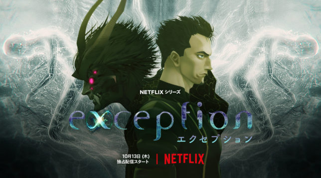 Netflix ”exception”OP