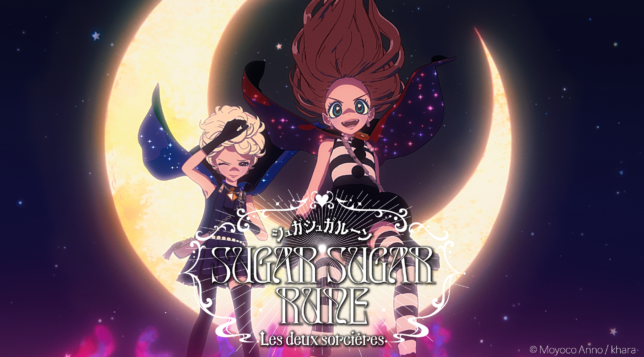 SUGAR SUGAR RUNE　Les deux sorcières