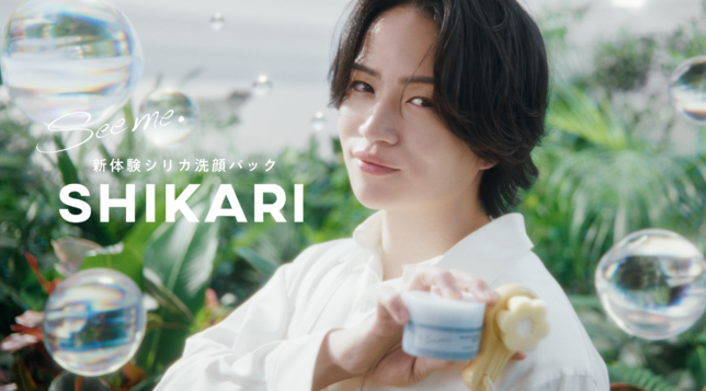 SHIKARI ｢躍れ、素肌。｣篇