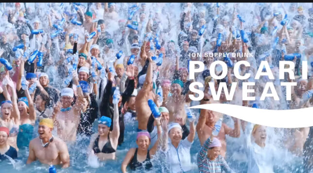 ポカリスエットCM ｢POCARI HUMAN CHALLENGE｣篇