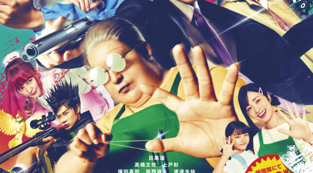 映画『SAKAMOTO DAYS』